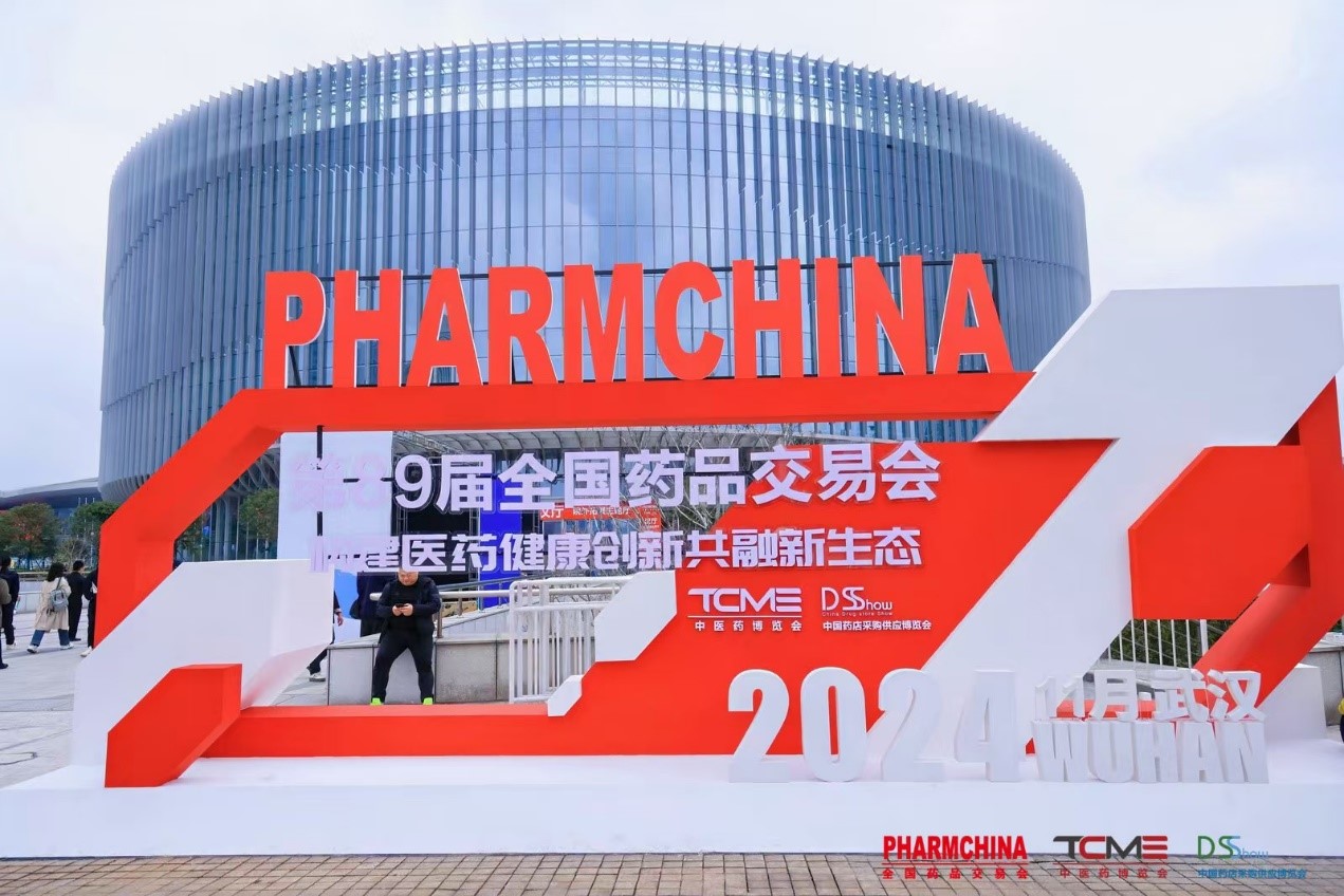 孚美达®：新一代黄褐斑外用药在第89届全国药品交易会上璀璨亮相